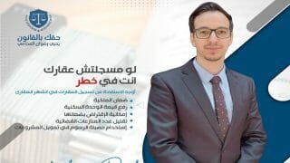 من هو المحامي يحيي رضوان عبدالنعيم ؟