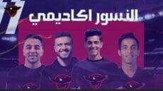 اكاديميه ايجلز نسور تحلق في سماء مصر