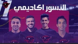 اكاديميه ايجلز نسور تحلق في سماء مصر