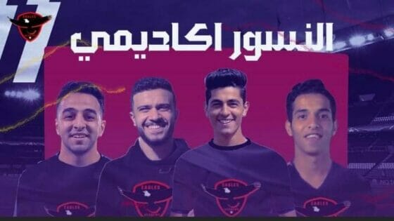 اكاديميه ايجلز نسور تحلق في سماء مصر