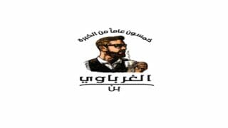 بن الغرباوي ملوك الروقان