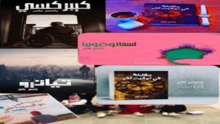 الاخصائي النفسي باسم عامر