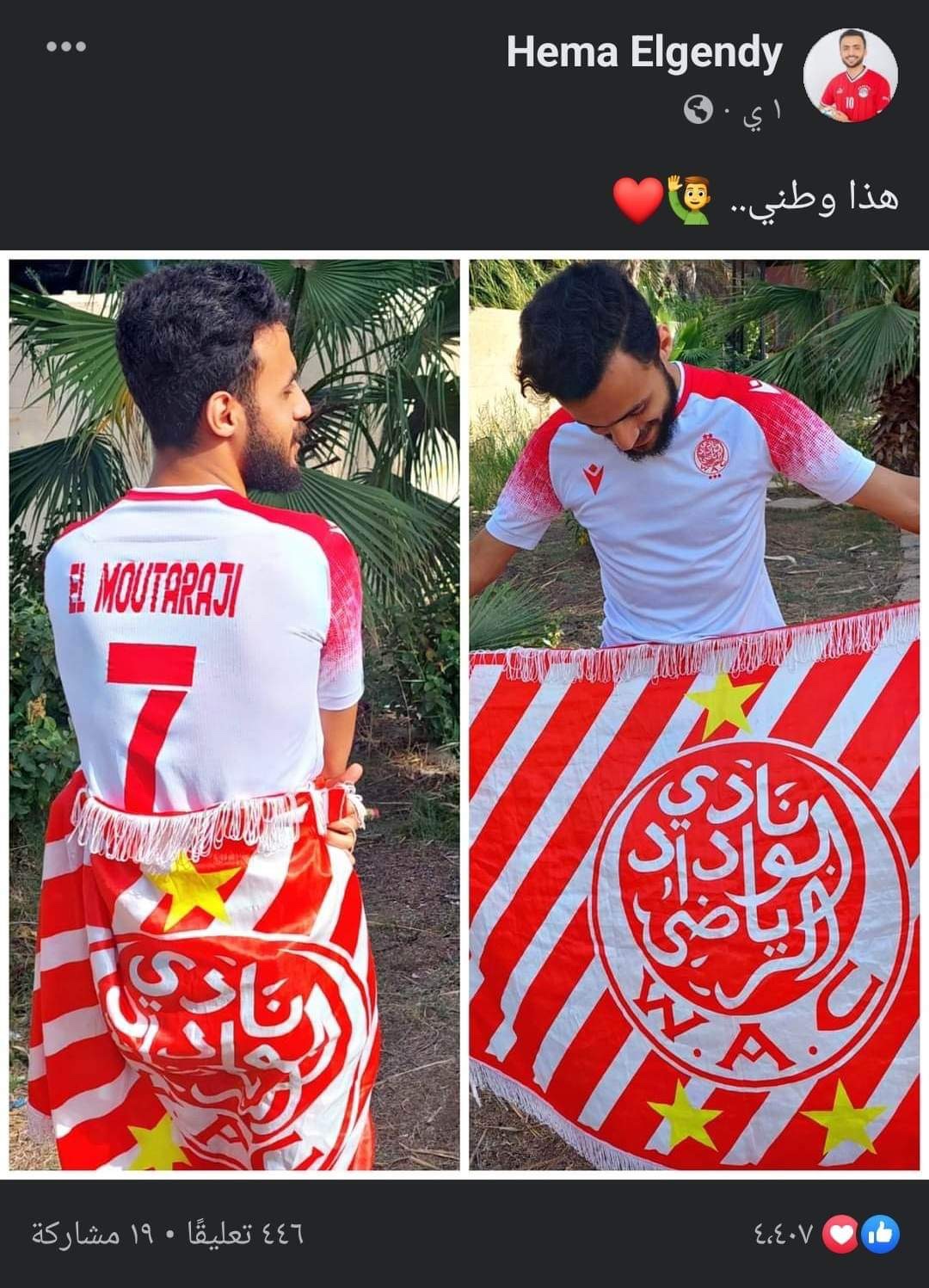 الصحفي المصري رمضان الجندي يقرر دعم الوداد المغربي في نهائي أفريقيا أمام الاهلي 1 img 6901 - بوابة المشاهير العرب