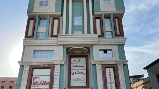 أحدث عروض Elite furniture لعام 2023