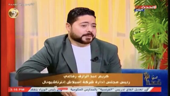 من هو كريم عبد الرازق رفاعي؟!