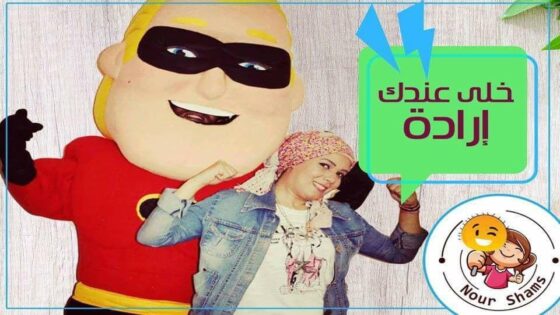 نور شمس فتاه مصريه وصلت العالميه في فن نحت شخصيات ديزني العالميه