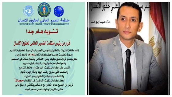 الدكتور مينا يوحنا يعيد هيكلة منظمة الضمير العالمى لحقوق الانسان