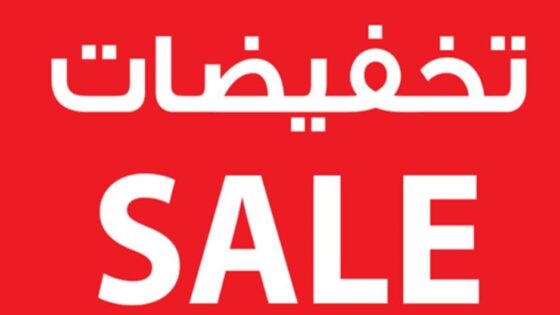 اضخم تخفيضات نهاية العام على الجاكيتات الشتوية 2024