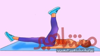 5 تمارين لشد البطن في 30 يومًا