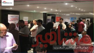 بعد انتظار شركة Applyuni Education تستعد لمعرضها المميز في السعودية!