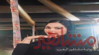 شروق أشرف تقدم النصائح في مجال التجميل