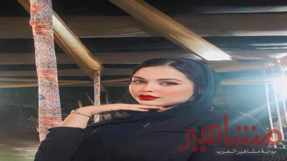 شروق أشرف تقدم النصائح في مجال التجميل