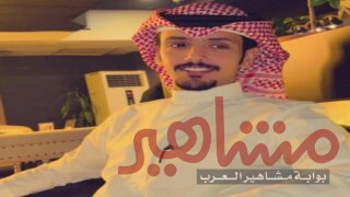 مسلم صقر النصافي: شاعر شاب يشق طريقه في عالم الشعر النبطي