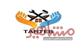 تطبيق “ترتيب” يقدم ثورة في خدمات الصيانة: ابحث واستفيد بسهولة