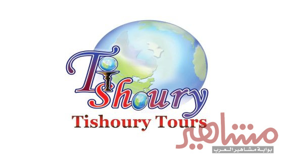 تى شورى للسياحة 6 نصائح لقضاء عطلة سياحية فاخرة بأسعار معقولة