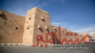 قلعة قشلة: معلم تاريخي وثقافي في حائل