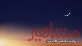 مصر تعلن السبت أول أيام شهر رجب