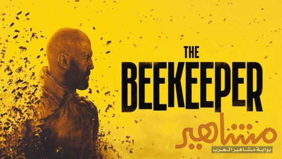 Watching the Beekeeper: A Review