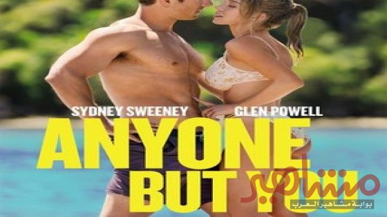 Anyone But You (2023) (FullMovie)
