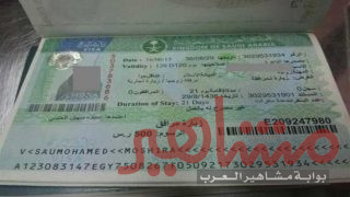 كل ما تريد معرفته عن رسوم تأشيرة الزيارة العائلية في السعودية 1445