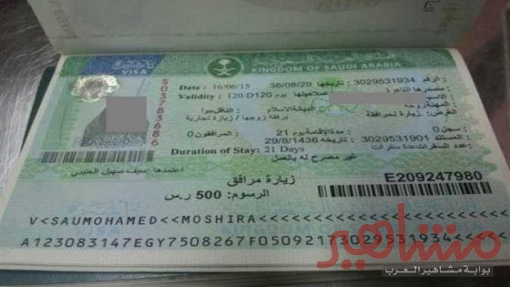 كل ما تريد معرفته عن رسوم تأشيرة الزيارة العائلية في السعودية 1445