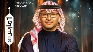 طرح تذاكر حفل “فنان العرب” عبد المجيد عبدالله بموسم الرياض غداً!