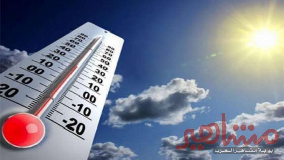 حالة الطقس درجات الحرارة اليوم الأربعاء 28 – 02 – 2024 فى مصر