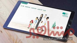 اختبارات منصة مدرستي