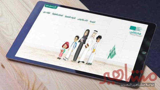 اختبارات منصة مدرستي