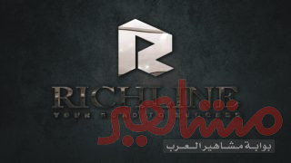 ريتش لاين: أكبر شركة تقدم خدمات للمشاهير عبر وسائل التواصل الاجتماعي في الإمارات