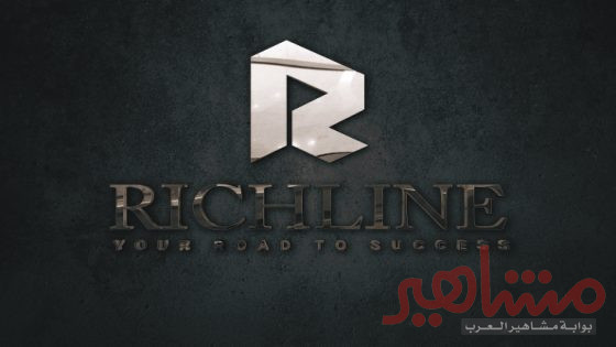 ريتش لاين: أكبر شركة تقدم خدمات للمشاهير عبر وسائل التواصل الاجتماعي في الإمارات