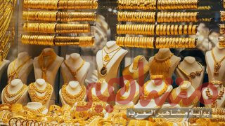 أسعار الذهب في مصر اليوم الثلاثاء 27 فبراير 2024