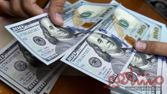 انتصار تاريخي: مصر تقضي على السوق السوداء للدولار