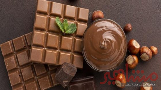 5 فوائد صحية مذهلة للشوكولاتة قد لا تعرفها!