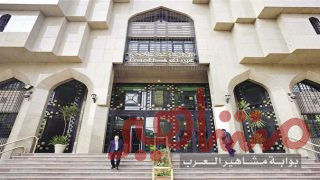 مواعيد عمل البنوك في رمضان 2024