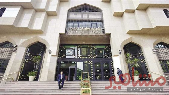 مواعيد عمل البنوك في رمضان 2024