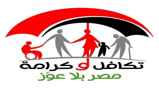 رابط بوابة الاستعلام والشكاوي لبرنامج تكافل وكرامة والشروط الخاصة بالتقديم