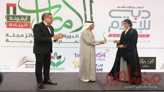 تحت شعار الإمارات أيقونة الريادة ” قيادات الإنجاز العربية مسارات وجسور الإبداع