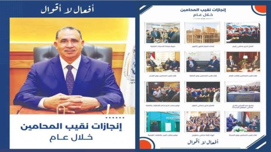 نقيب المحامين: ميزانية النقابة وصلت الى 1.4 مليار جنيه ف 14 شهروإحلال وتجديد 150 غرفة واستراحة للمحامين على مستوى الجمهورية