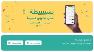 أفضل مواقع التسوق الإلكتروني في السعودية: قسيمة في المقدمة!