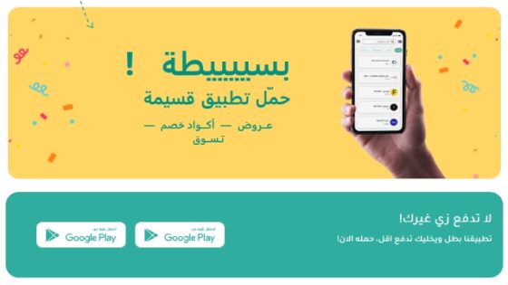 أفضل مواقع التسوق الإلكتروني في السعودية: قسيمة في المقدمة!