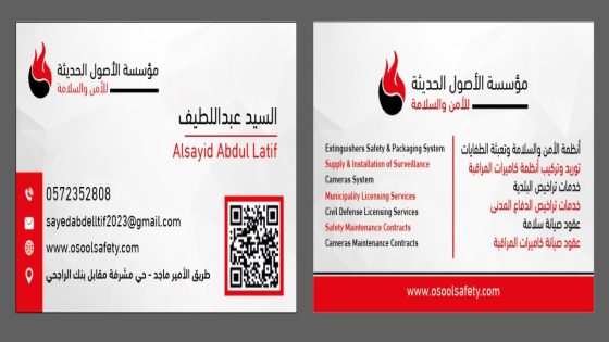 توريد وتركيب أنظمة الأمن والسلامة صيانة طفايات الحريق | 0572352808