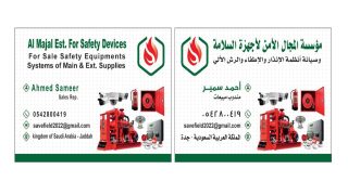 مؤسسة سلامة | 0542800419