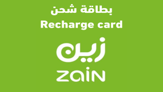 أفضل موقع بطاقات زين بالسعوديةإشحنها: أفضل موقع لشراء بطاقات زين وروبلوكس وآيتونز وغيرها في السعودية