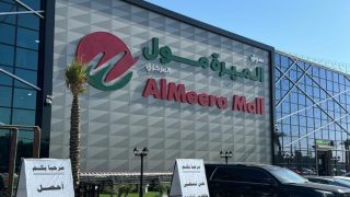 “الميرة مول” وجهة متكاملة للتسوق المنزلي والغذائي