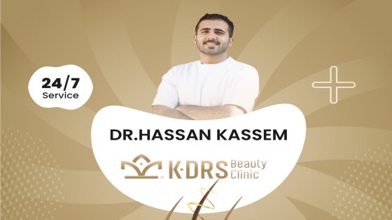 دكتور حسن قاسم: خبير التجميل وزراعة الشعر بمفهوم شامل