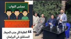 بالفيديو.. بيطري مستقبل وطن يحيى عياد يثير عاصفة بتشبيه البرلمان: “طلاب شطار.. ومستقلون جنب الحيط!”