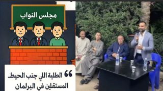 بالفيديو.. بيطري مستقبل وطن يحيى عياد يثير عاصفة بتشبيه البرلمان: “طلاب شطار.. ومستقلون جنب الحيط!”