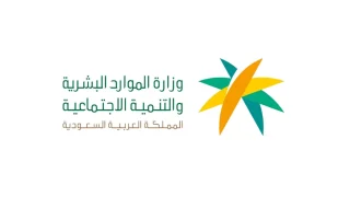 خطوات تقديم شكوى عمالية في السعودية