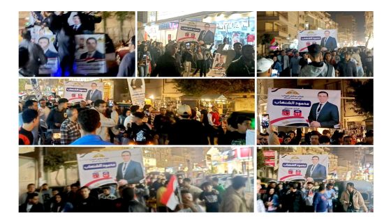 مسيرة حاشدة بمدينة المحلة الكبرى تدعم ترشح محمود الشنهاب لانتخابات النواب 2025